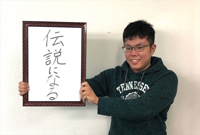 東京大学 文科二類 合格 畑元悠くん 小倉の塾なら東進衛星予備校 公式サイト 築山塾 阿座上塾