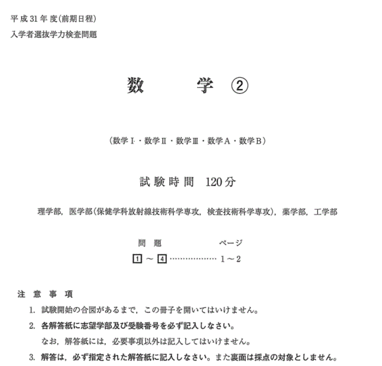 熊本大学過去問　全9ヵ年分 熊本大学過去問 全9ヵ年分 - メルカリ