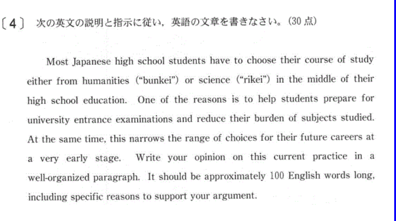 九州大学 英語概要 | 小倉の塾なら東進衛星予備校【公式サイト】築山塾