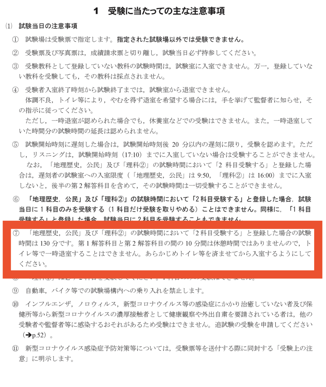 2020年度　第2回　共通テスト対応力トレーニングテスト　理科 2020年度 第2回 共通テスト対応力トレーニングテスト 理科 2023年度