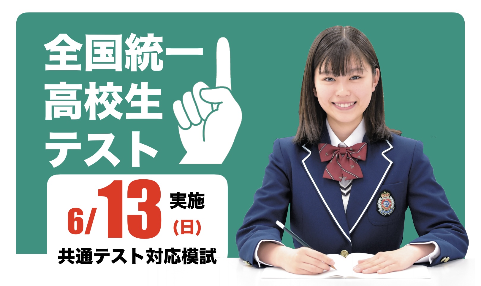 日能研 6年生 灘東進・選抜コース 夏期 実力養成テスト 第1〜10回 国語 テスト計10回分セット 2023 ☆ 008s2D 日能研 6年生 灘東進・選抜コース 夏期 実力養成テスト 第1〜10
