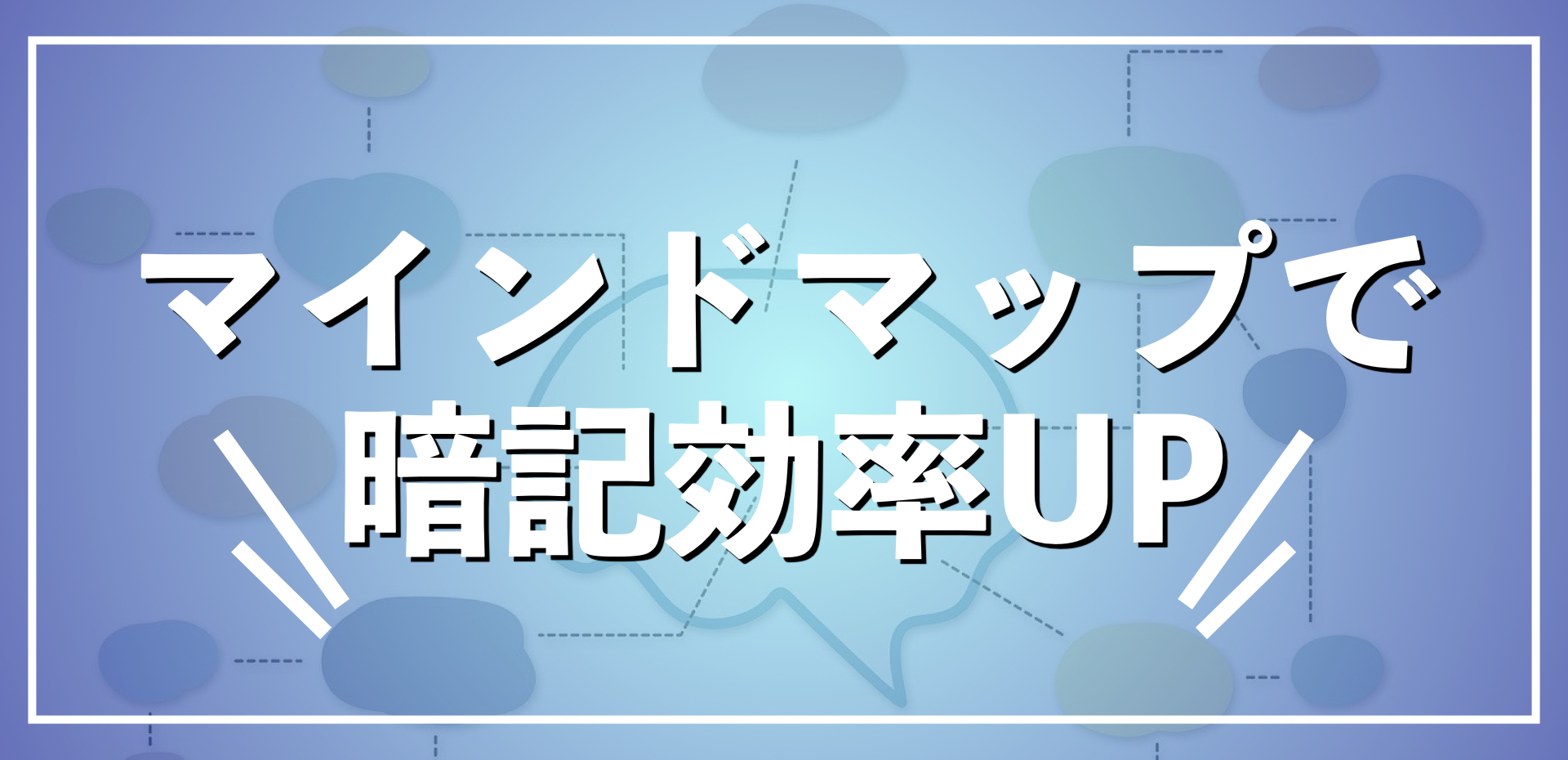 Amazon.co.jp: 受験対策 中学社会 マインドマップ 地理歴史 1030